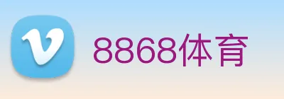 8868体育 Logo